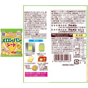 [冷蔵] ブルボン 朝食 トースト用シート 4...の詳細画像4