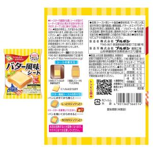 [冷蔵] ブルボン 朝食 トースト用シート 4...の詳細画像5