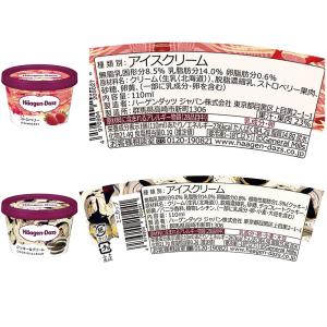 [アイス] ハーゲンダッツ ミニカップ バラエ...の詳細画像2