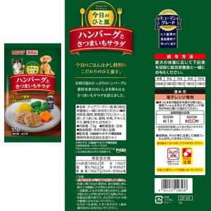 [冷凍] いなばペットフード 今日の一皿 贅沢...の詳細画像2