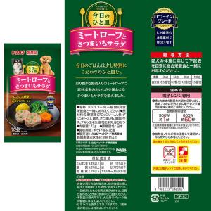 [冷凍] いなばペットフード 今日の一皿 贅沢...の詳細画像3