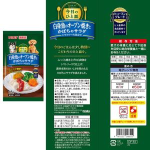 [冷凍] いなばペットフード 今日の一皿 贅沢...の詳細画像4