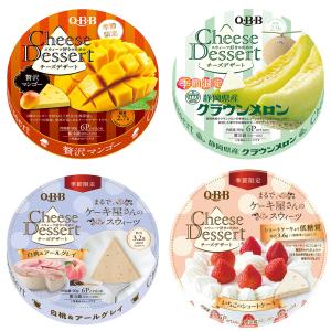 [冷蔵] 六甲バター QBB チーズデザート6...の詳細画像1
