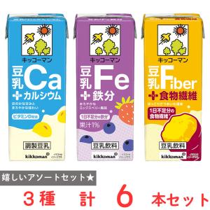 キッコーマン 豆乳＋シリーズ3種アソートセット（各2本）