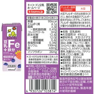 キッコーマン 豆乳+シリーズ3種アソートセット...の詳細画像3