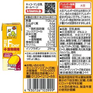 キッコーマン 豆乳+シリーズ3種アソートセット...の詳細画像4