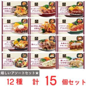 爆買 [冷凍] 阪急デリカ 冷凍総菜セット 12種(15個セット)