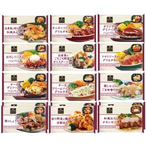 [冷凍] 阪急デリカ 冷凍総菜セット 12種(...の詳細画像1