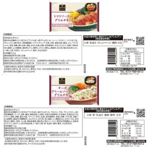[冷凍] 阪急デリカ 冷凍総菜セット 12種(...の詳細画像4