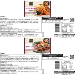 爆買 [冷凍] ワンディッシュ・デリ 人気3種...の詳細画像2