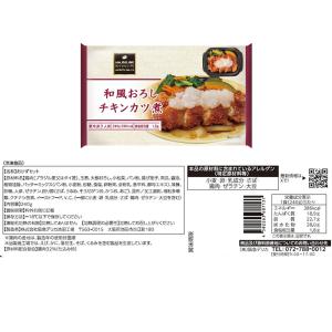 爆買 [冷凍] ワンディッシュ・デリ 人気3種...の詳細画像3