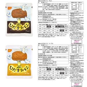 防災アソートセット一人分(パン+米類)の詳細画像3
