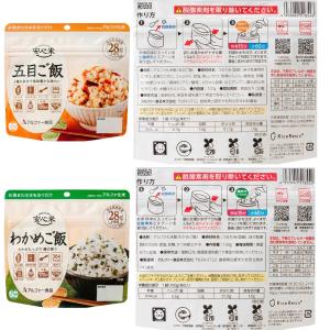 防災アソートセット一人分(パン+米類)の詳細画像5