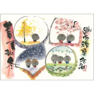 【美品】御木幽石　笑顔　招き猫 和紙 ファブリックパネル 大 ym374 御木幽石 ミニ色紙 笑う門には福が来るのだ 猫【追跡可能メール