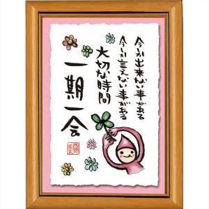 一期一会 イラストの商品一覧 通販 Yahoo ショッピング