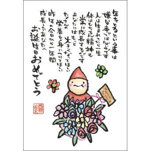 MN-07 西野美未 ポストカード お誕生日おめでとう【追跡可能メール便可