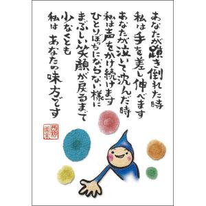 MN-09 西野美未　ポストカード　あなたがつまづき　【追跡可能メール便可】