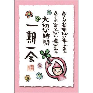 MN-01 西野美未 ポストカード 一期一会 【...の商品画像