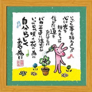 御木幽石 F6色紙 雨ニモマケズ : スペースギャラリー - 通販 - Yahoo