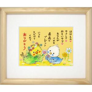 sag-47 サリー 版画額装(ジークレー)ほほ...の商品画像