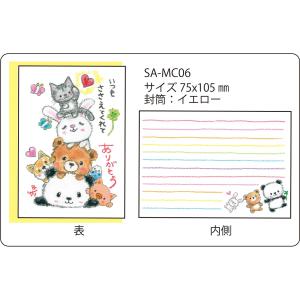 SA-MC06 サリー メッセージカード　【追跡可能メール便可】