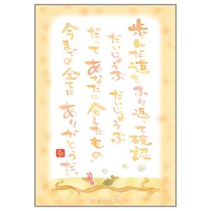 yif09 御木幽石 福福額 開運招福 : スペースギャラリー - 通販 - Yahoo