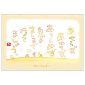 SN-020 澤田直見　ポストカード　自分のまんまで【追跡可能メール便可】