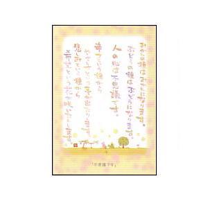 SN-042 澤田直見　ポストカード　不思議です【追跡可能メール便可】