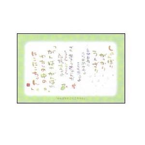 SN-046 澤田直見　ポストカード　しょんぼり　【追跡可能メール便可】