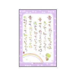 SN-053 澤田直見　ポストカード　果てしなく【追跡可能メール便可】