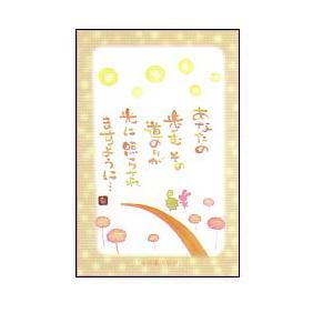 SN-055 澤田直見　ポストカード　あなたの歩む【追跡可能メール便可】