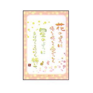 SN-058 澤田直見　ポストカード　花のように【追跡可能メール便可】
