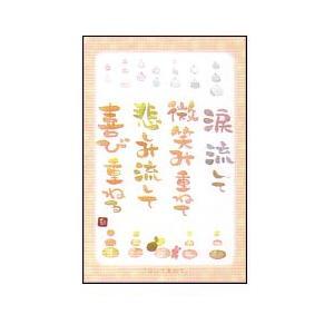 SN-059 澤田直見　ポストカード　涙流して【追跡可能メール便可】