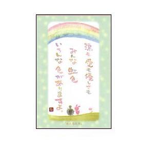 SN-063 澤田直見　ポストカード　涙も愛も【追跡可能メール便可】