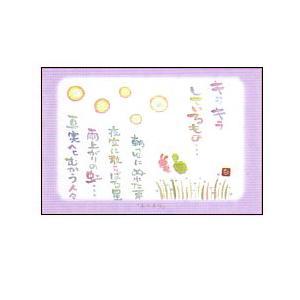SN-066 澤田直見　ポストカード　キラキラしているもの【追跡可能メール便可】