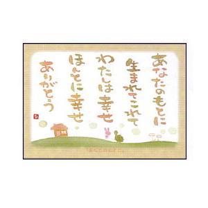 SN-073 澤田直見　ポストカード　あなたのもとに【追跡可能メール便可】
