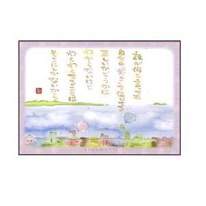 SN-077 澤田直見　ポストカード　そこにしか【追跡可能メール便可】