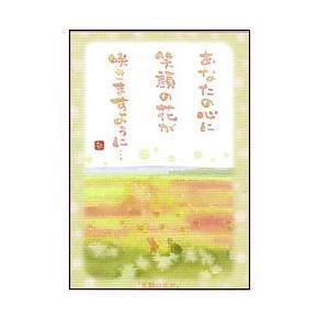 SN-079 澤田直見　ポストカード　笑顔の花が【追跡可能メール便可】