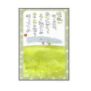 SN-082 澤田直見　ポストカード　高く跳ぶために【追跡可能メール便可】