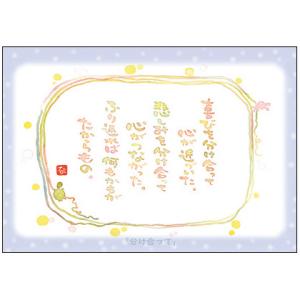 SN-087 澤田直見　ポストカード　分け合って【追跡可能メール便可】