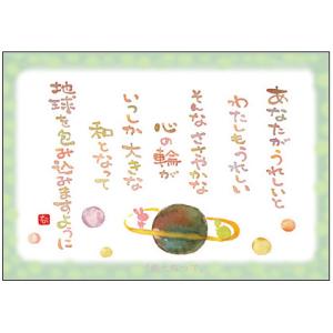SN-092 澤田直見　ポストカード　和となって　【追跡可能メール便可】