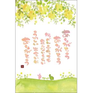 SN-113 澤田直見　ポストカード　うれしい出会いに【追跡可能メール便可】
