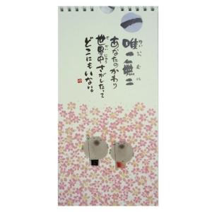 御木幽石【こころが大事 】みきゆうせき/万年カ...の詳細画像1