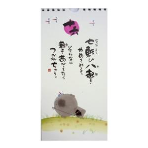御木幽石【こころが大事 】みきゆうせき/万年カ...の詳細画像2