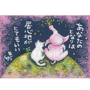 SSA-02 絵描きサリー 絵はがき ポストカード 100色のクレヨン作家 動物イラスト メッセージアート 絵葉書 【追跡可能メール便可】