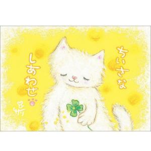 SSA-05 絵描きサリー 絵はがき ポストカード 100色のクレヨン作家 動物イラスト メッセージアート 絵葉書 【追跡可能メール便可】