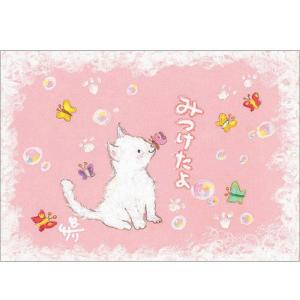 SSA-06 絵描きサリー 絵はがき ポストカード 100色のクレヨン作家 動物イラスト メッセージアート 絵葉書 【追跡可能メール便可】