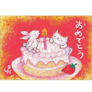 SSA-10 絵描きサリー 絵はがき ポストカード 100色のクレヨン作家 動物イラスト メッセージアート 絵葉書 【追跡可能メール便可】