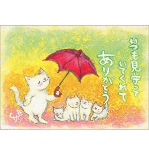 ym374 御木幽石 ミニ色紙 笑う門には福が来るのだ 猫【追跡可能メール