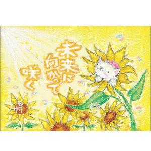 SSA-13 絵描きサリー 絵はがき ポストカード 100色のクレヨン作家 動物イラスト メッセージアート 絵葉書 【追跡可能メール便可】